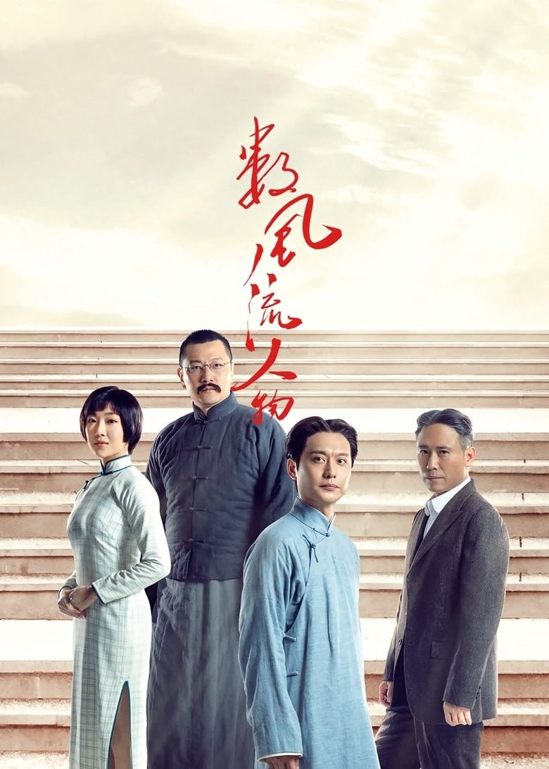 For Truly Great Men Poster of For Truly Great Men