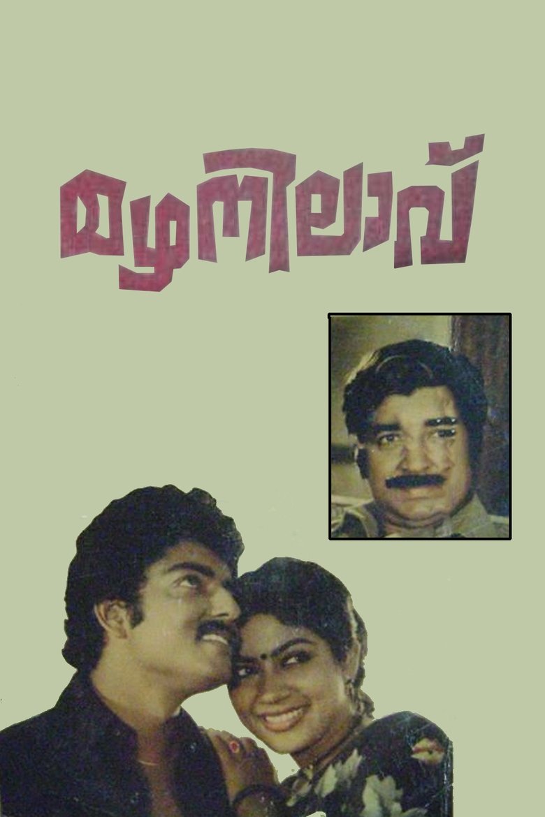 Mazhanilavu Poster of Mazhanilavu