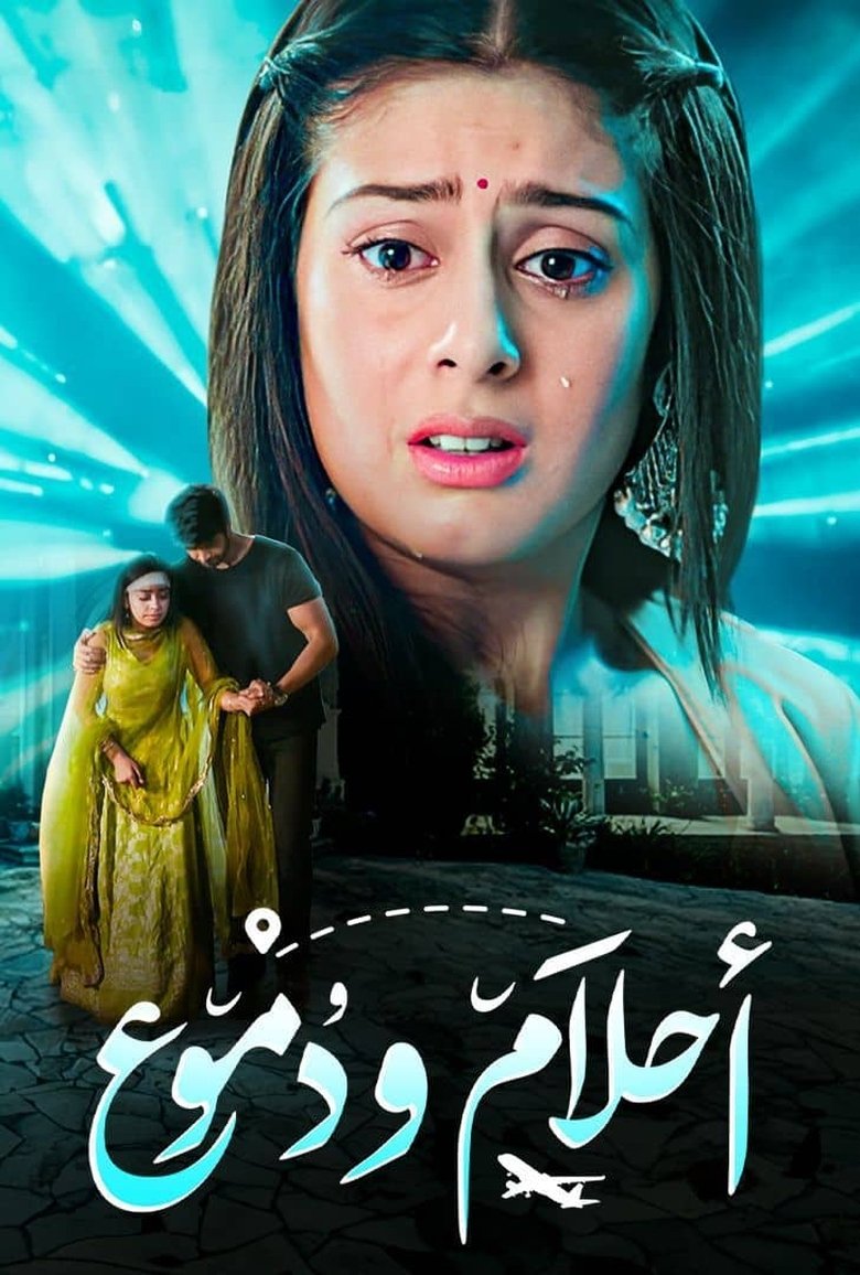 Udaariyaan Poster of Udaariyaan