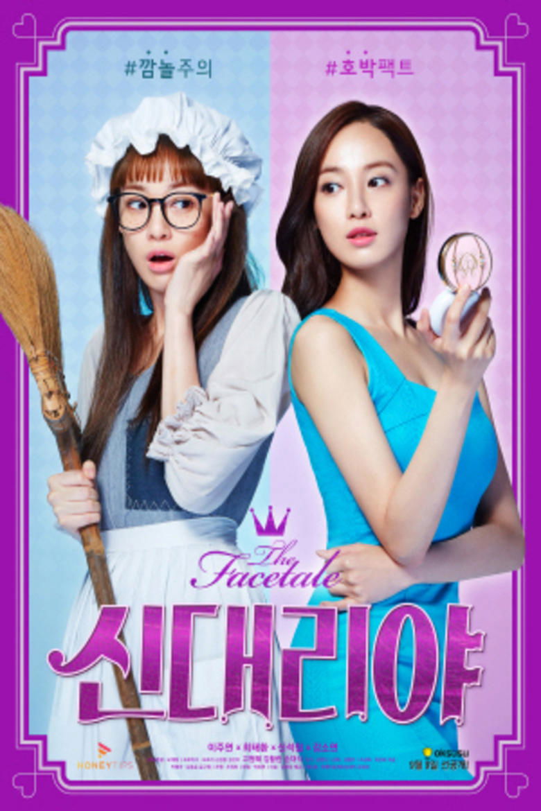 The Facetale - Cinderia Poster of The Facetale - Cinderia