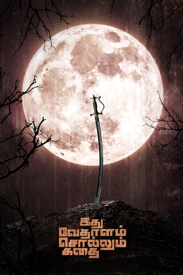 Idhu Vedhalam Sollum Kadhai Poster of Idhu Vedhalam Sollum Kadhai