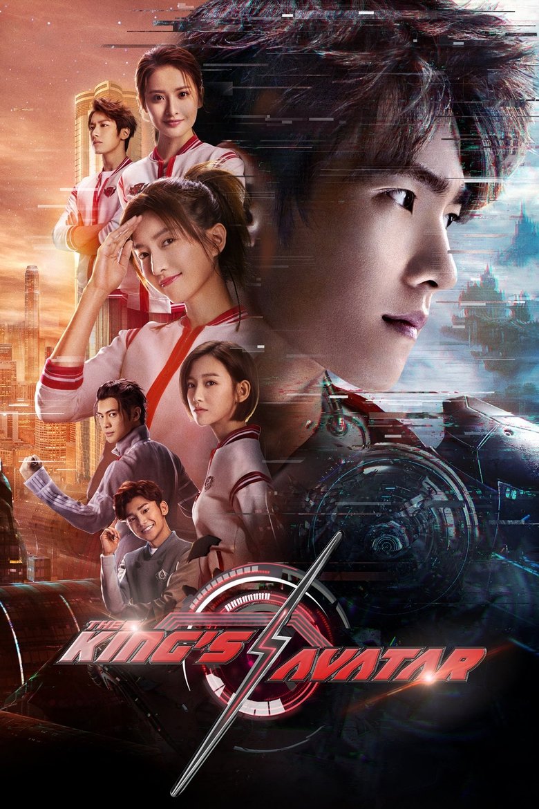 The King's Avatar Poster of The King's Avatar