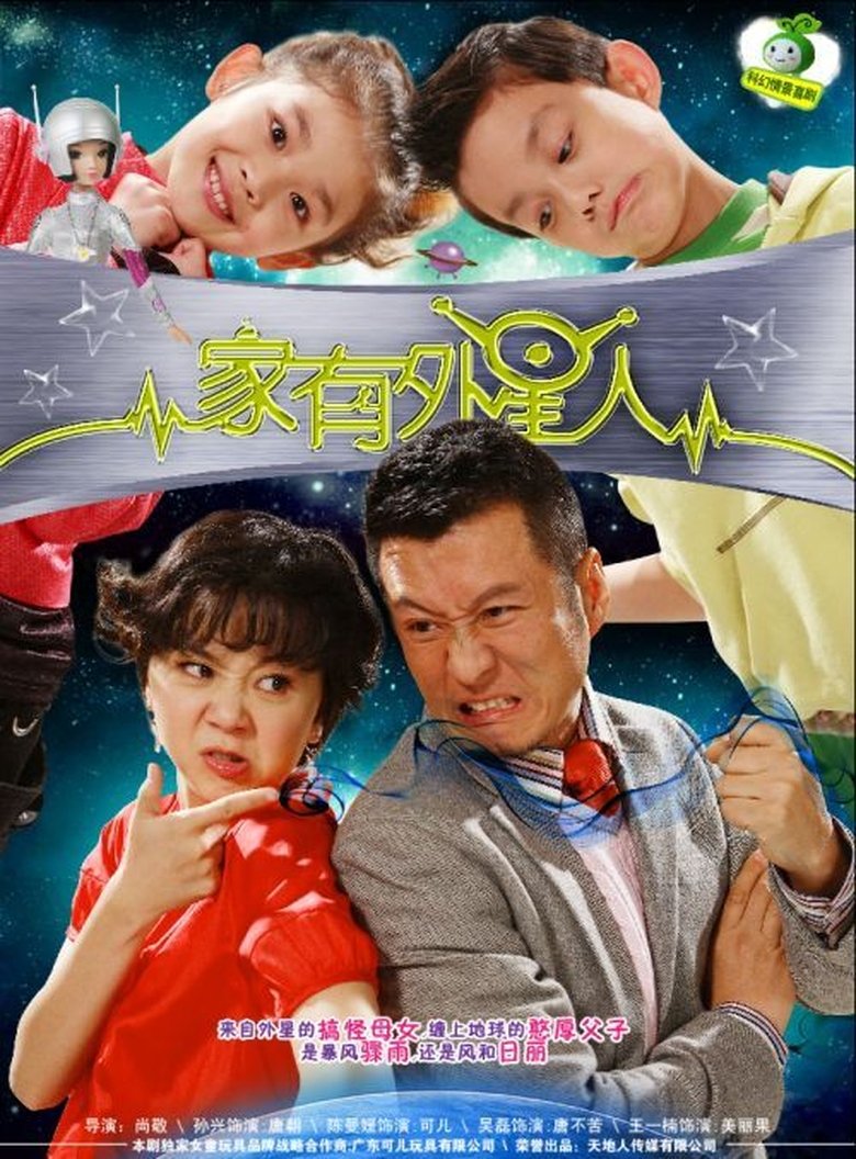 Episodes in Home With Aliens - Season 2 - Season 2 Poster of Episodes in Home With Aliens - Season 2 - Season 2