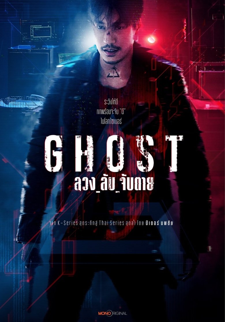 GHOST Poster of GHOST