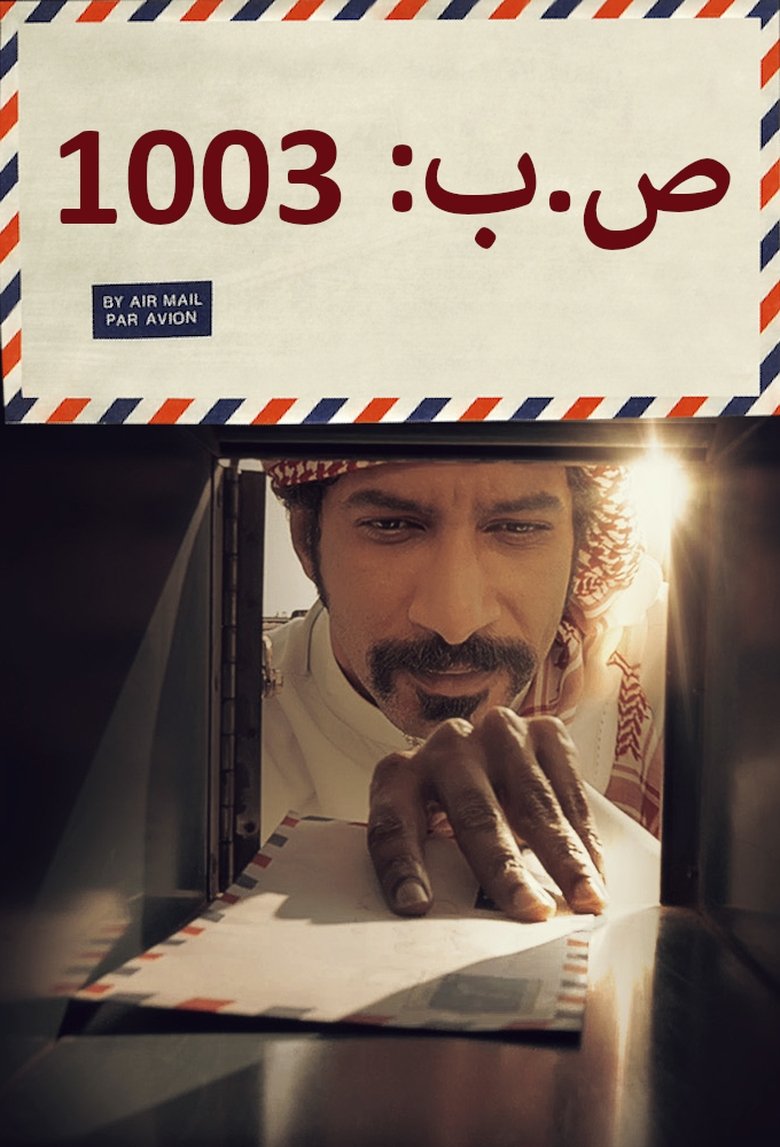 P.O.box 1003 Poster of P.O.box 1003