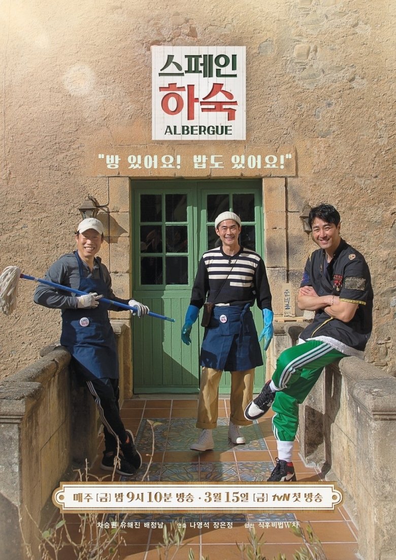 Episodes in Korean Hostel In Spain - Season 1 - Season 1 Poster of Episodes in Korean Hostel In Spain - Season 1 - Season 1