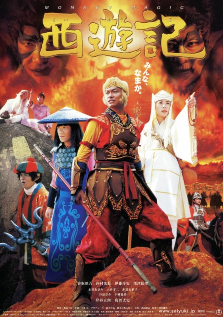 Episodes in Adventures Of The Super Monkey Journey To The West - Season 1 - Season 1 Poster of Episodes in Adventures Of The Super Monkey Journey To The West - Season 1 - Season 1