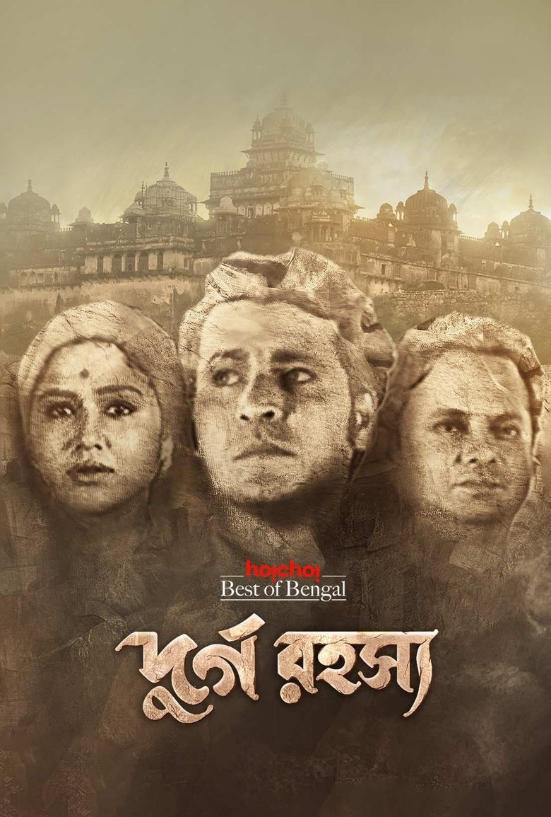 Episodes in Durgo Rawhoshyo - Season 1 - Season 1 Poster of Episodes in Durgo Rawhoshyo - Season 1 - Season 1