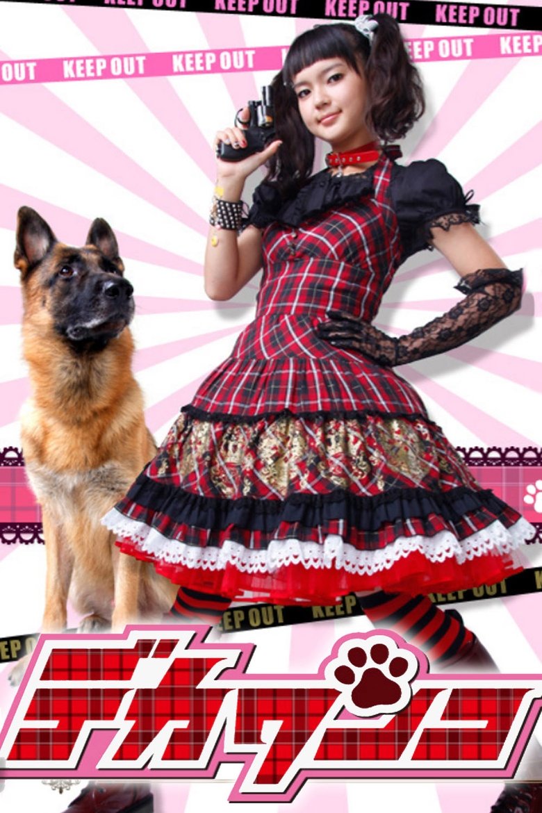 Detective Puppy Poster of Detective Puppy