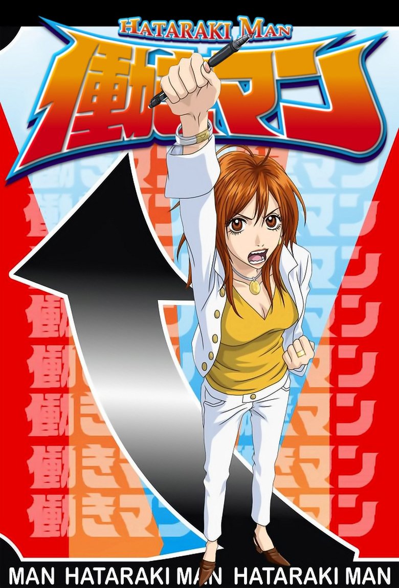 Cast and Crew in Hataraki Man - Nevertheless, Hataraki Man (Season 1 - Episode 11) - Nevertheless, Hataraki Man Poster of Cast and Crew in Hataraki Man - Nevertheless, Hataraki Man (Season 1 - Episode 11) - Nevertheless, Hataraki Man