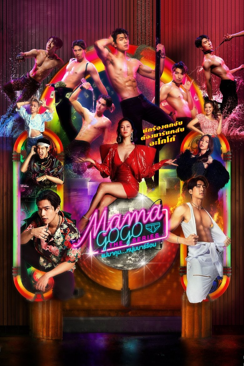 Episodes in Mama Gogo - Season 1 - Season 1 Poster of Episodes in Mama Gogo - Season 1 - Season 1