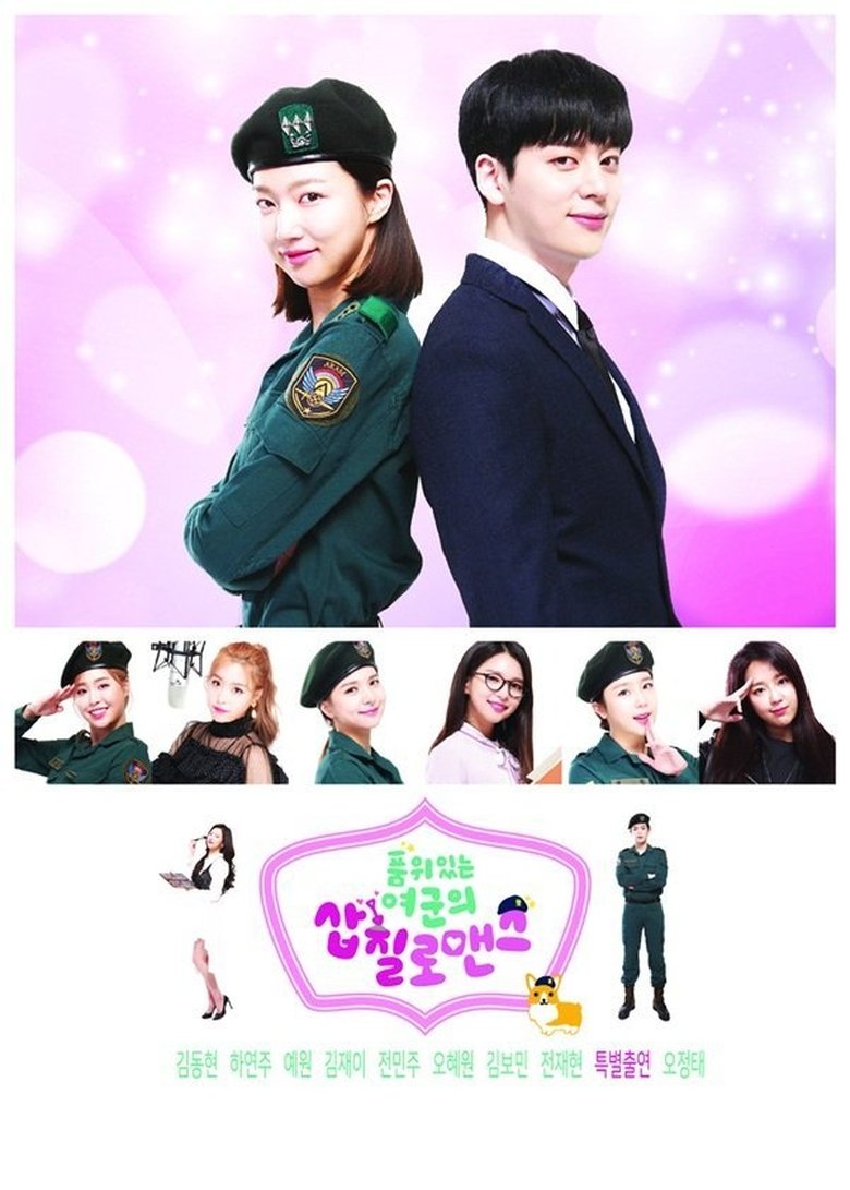 Oh My Captain! Poster of Oh My Captain!