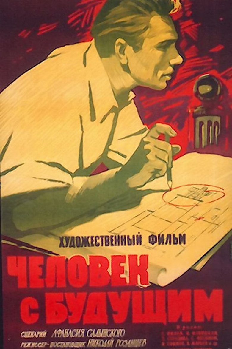 Man with Future Poster of Man with Future