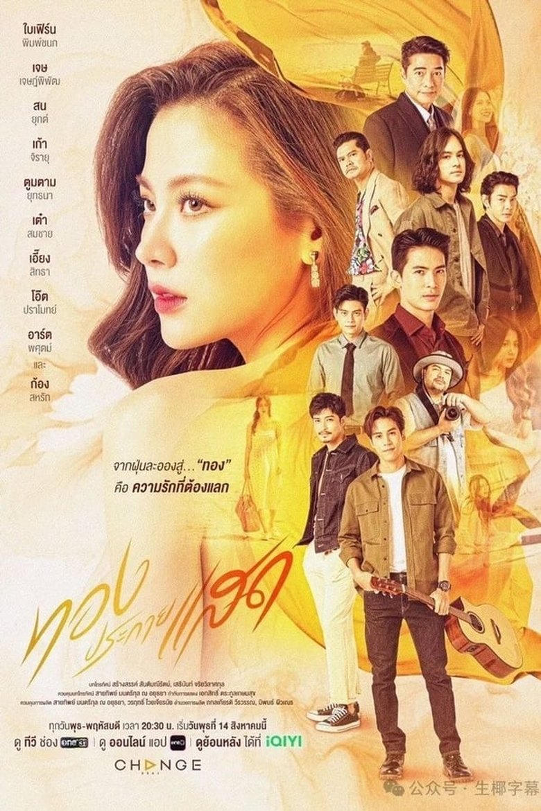 Episodes in The Lady And Her Lovers - Season 1 - Season 1 Poster of Episodes in The Lady And Her Lovers - Season 1 - Season 1