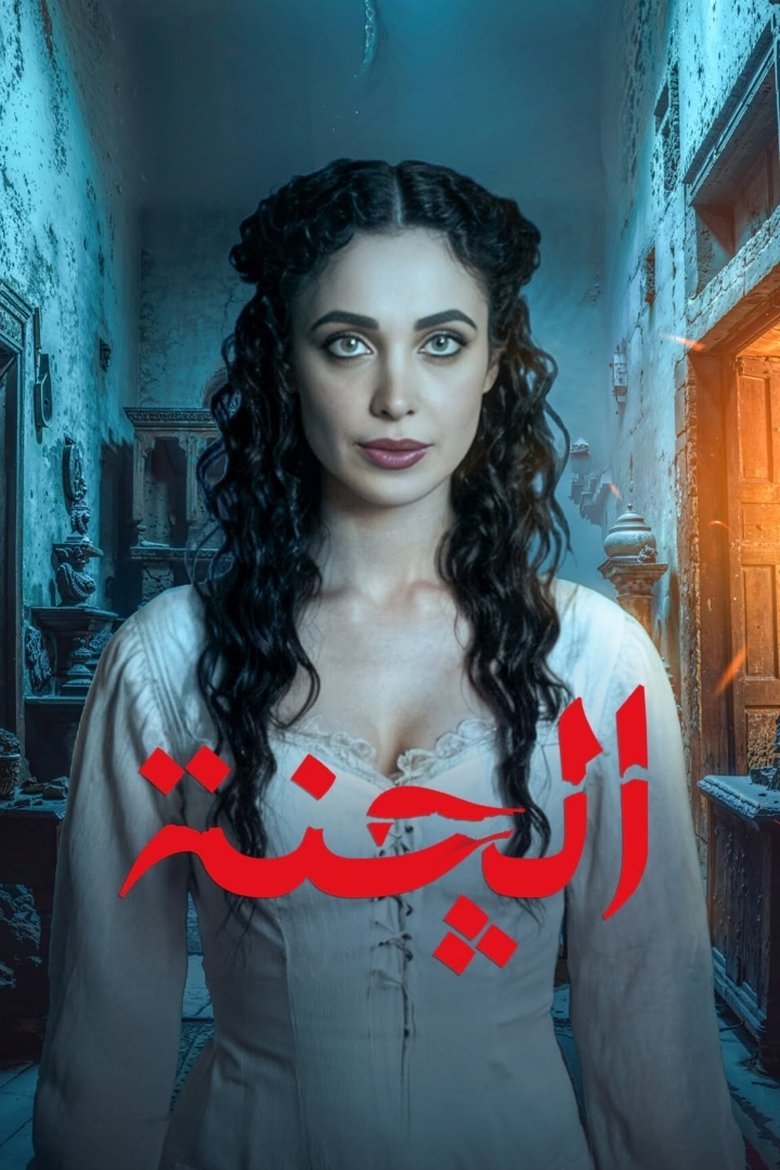 Sons wife Poster of Sons wife
