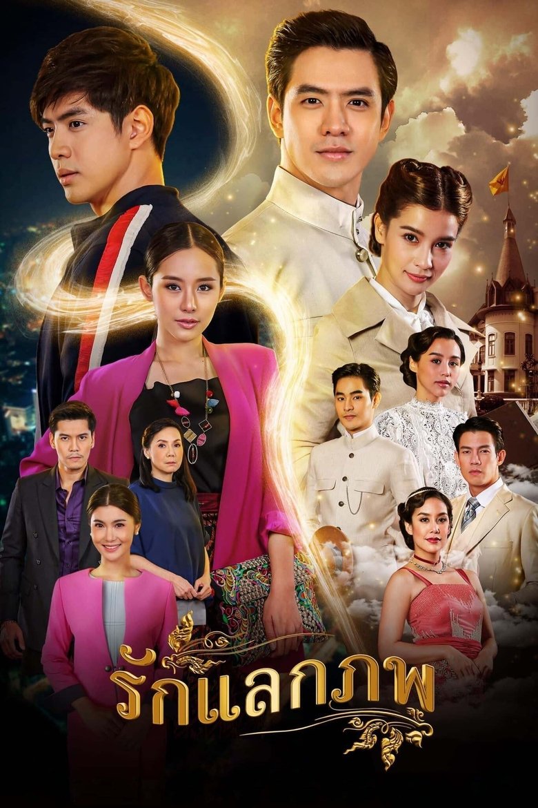 The Passbook Poster of The Passbook