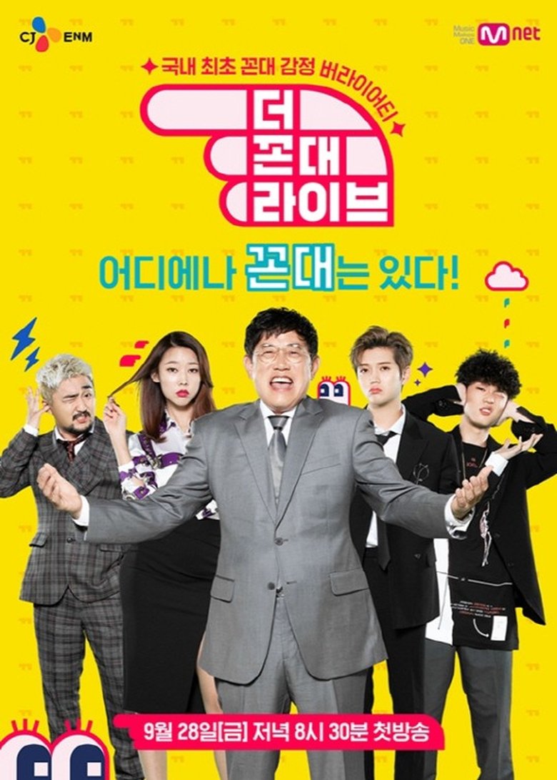 The Kkondae Live Poster of The Kkondae Live