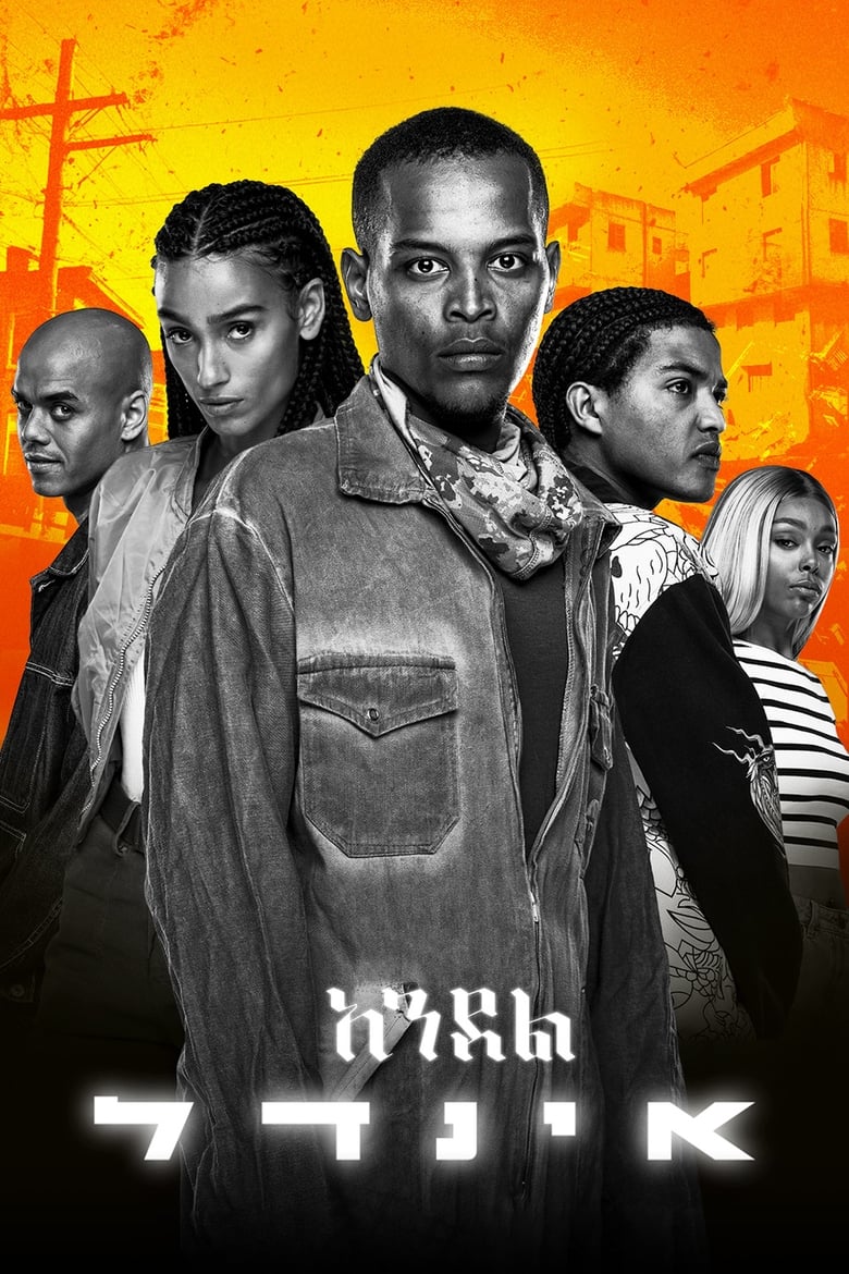 Indal Poster of Indal