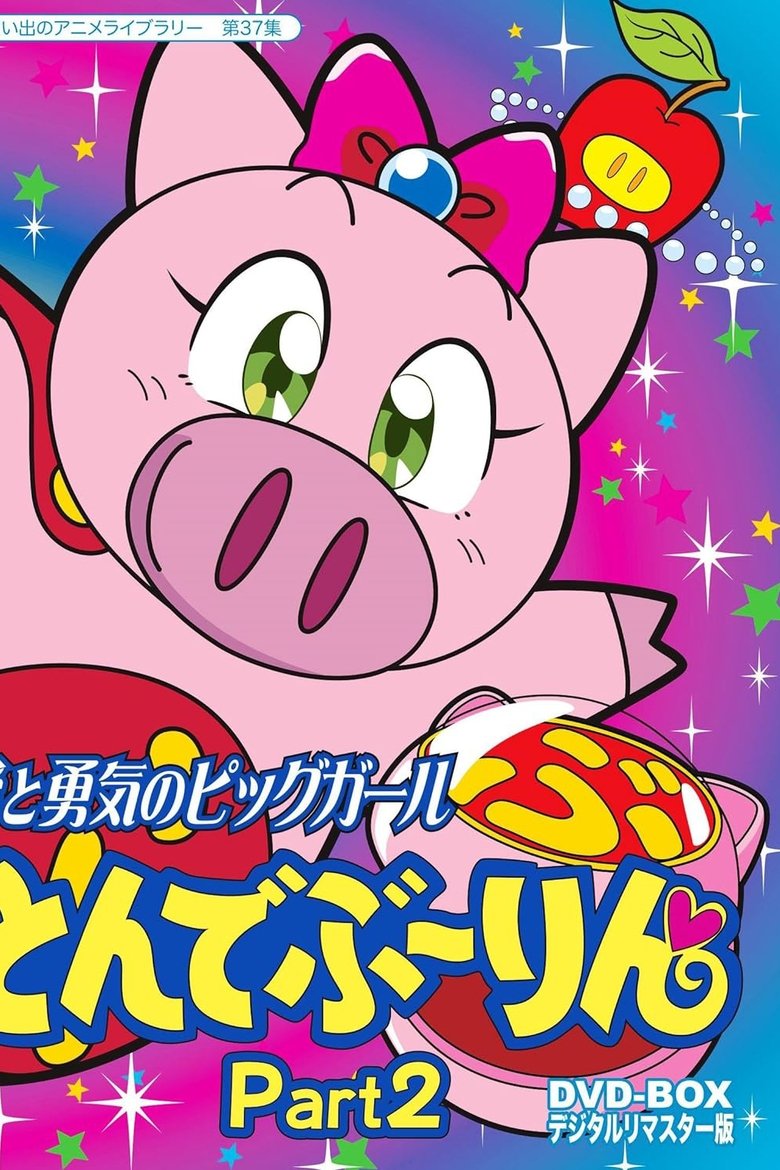 Episodes in Super Pig - Season 1 - Season 1 Poster of Episodes in Super Pig - Season 1 - Season 1