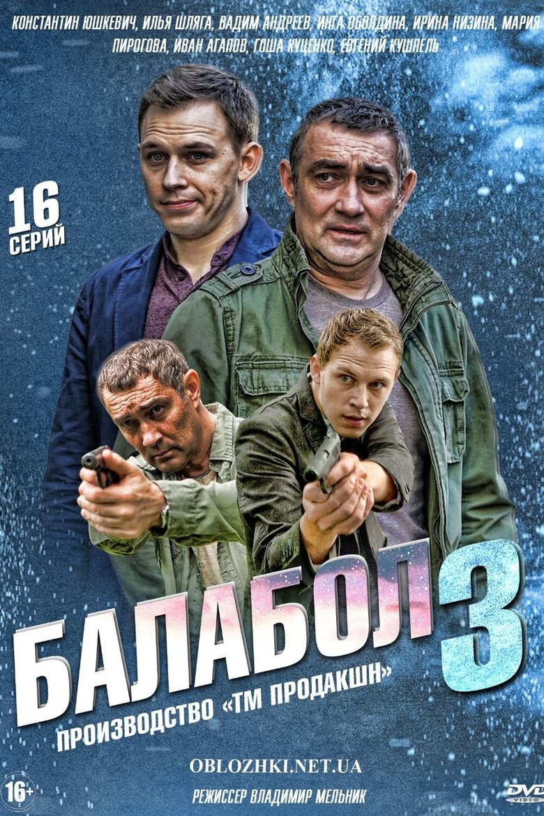 Episodes in Balabol - Season 3 - Season 3 Poster of Episodes in Balabol - Season 3 - Season 3
