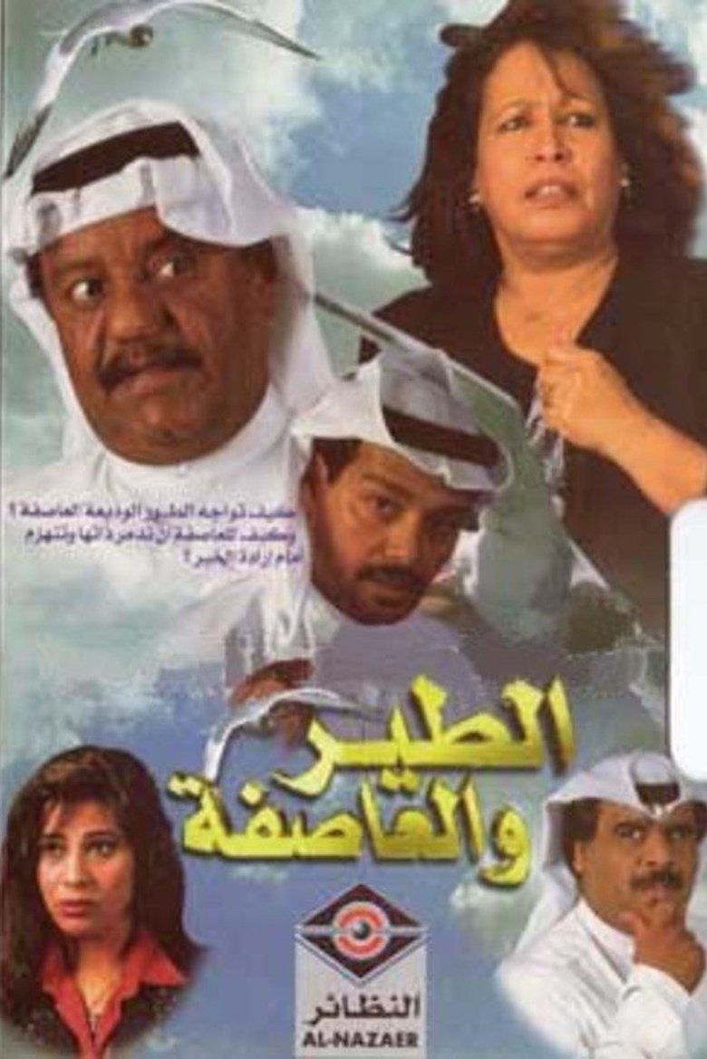 The Bird and The Storm Poster of The Bird and The Storm