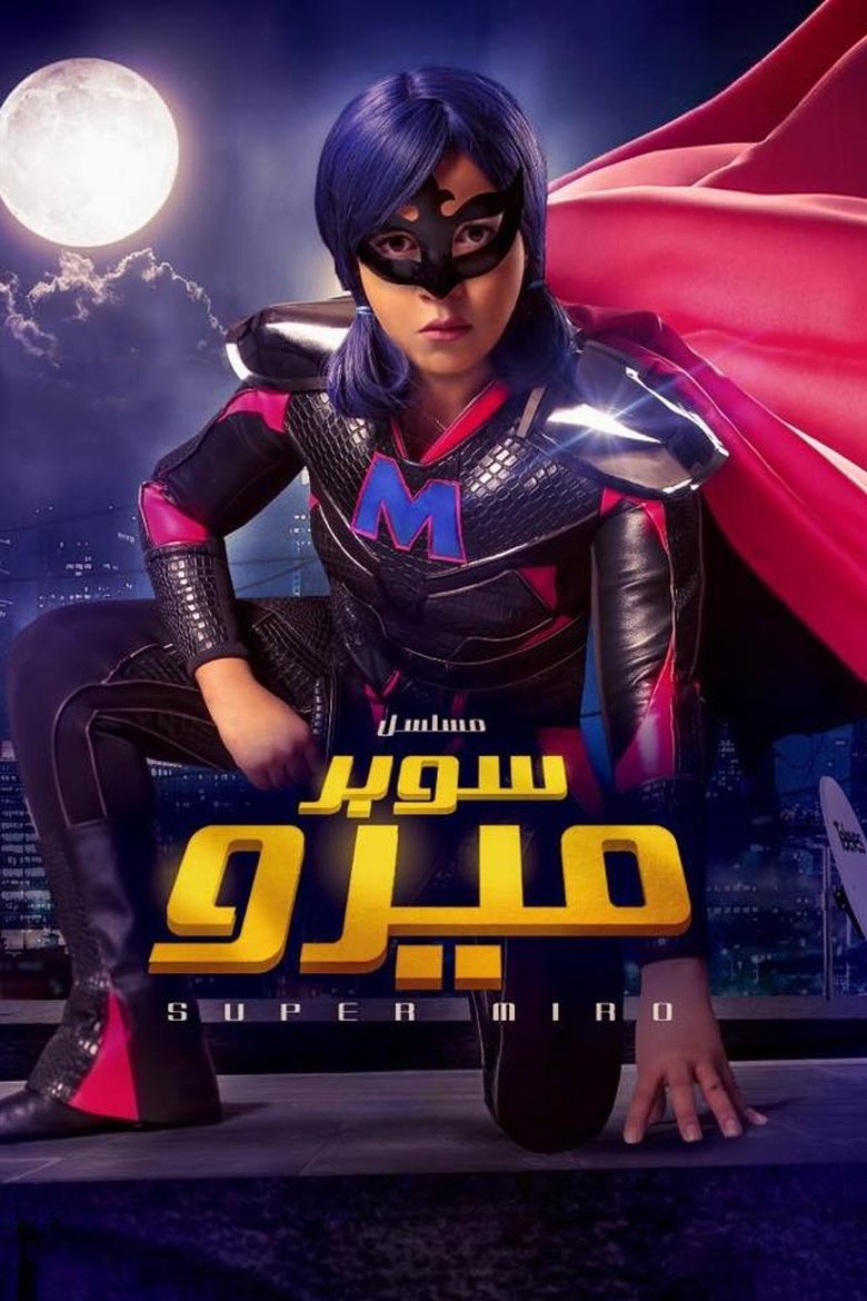 Super Miro Poster of Super Miro