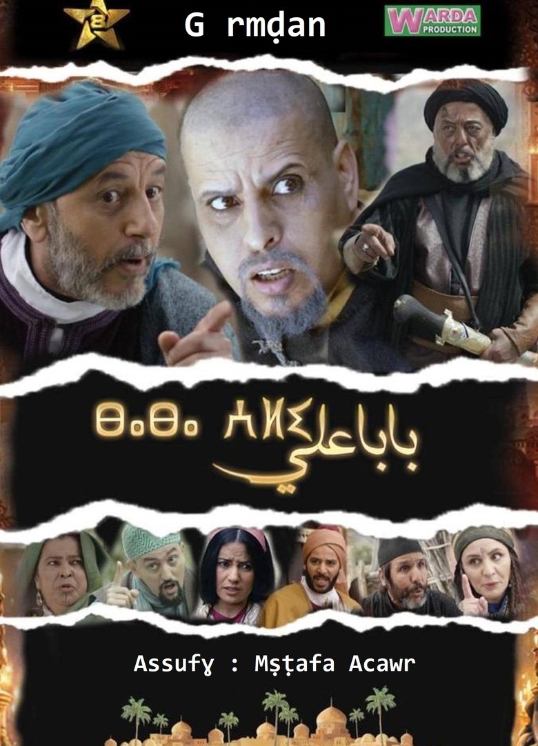 Baba Ali Poster of Baba Ali