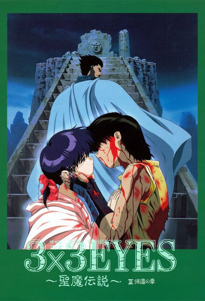 Episodes in 3x3 Eyes - 3x3 Eyes: Legend of the Divine Demon - 3x3 Eyes: Legend of the Divine Demon Poster of Episodes in 3x3 Eyes - 3x3 Eyes: Legend of the Divine Demon - 3x3 Eyes: Legend of the Divine Demon