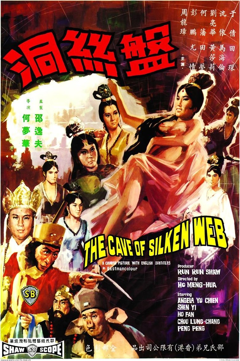 The Cave of the Silken Web Poster of The Cave of the Silken Web