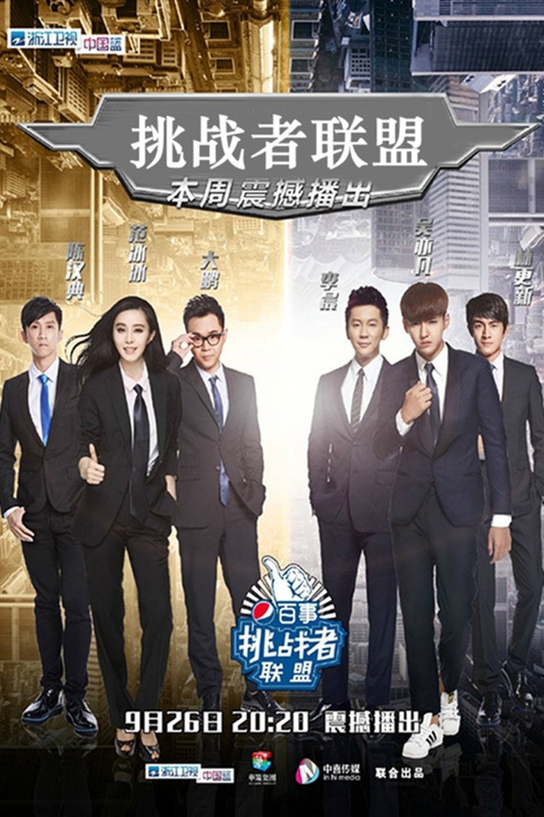 Challenger’s Alliance Poster of Challenger’s Alliance