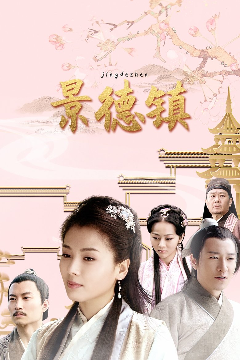 Jing De Town Poster of Jing De Town
