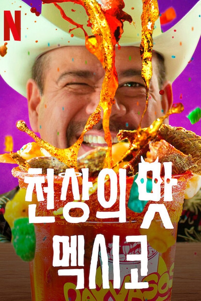 Episodes in Heavenly Bites Mexico - Season 1 - Season 1 Poster of Episodes in Heavenly Bites Mexico - Season 1 - Season 1
