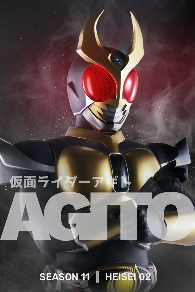 Cast and Crew in Kamen Rider - Capture Tactics! (Season 11 - Episode 17) - Capture Tactics! Poster of Cast and Crew in Kamen Rider - Capture Tactics! (Season 11 - Episode 17) - Capture Tactics!