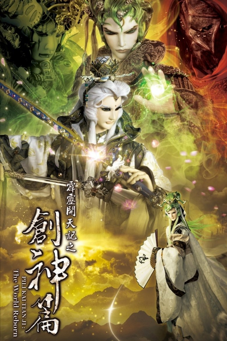 Episodes in Pili - PILI KAI TIAN JI: The World Reborn - PILI KAI TIAN JI: The World Reborn Poster of Episodes in Pili - PILI KAI TIAN JI: The World Reborn - PILI KAI TIAN JI: The World Reborn