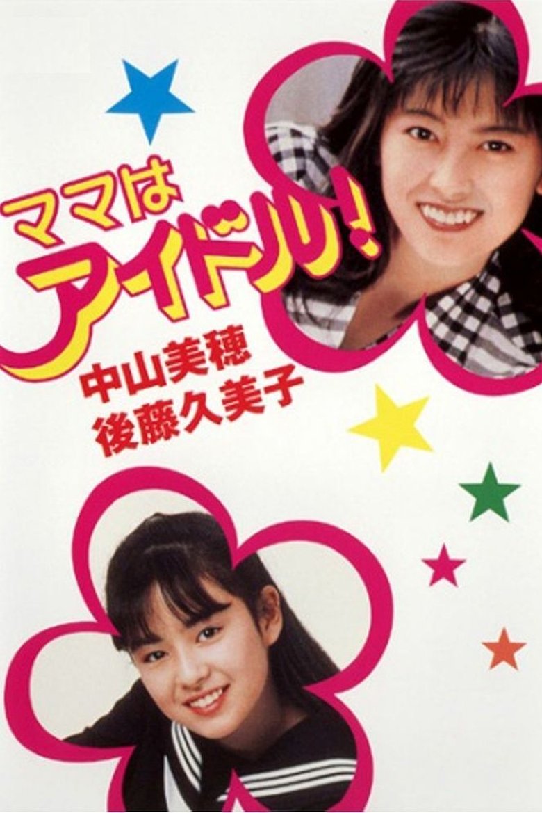 Mama Is an Idol Poster of Mama Is an Idol