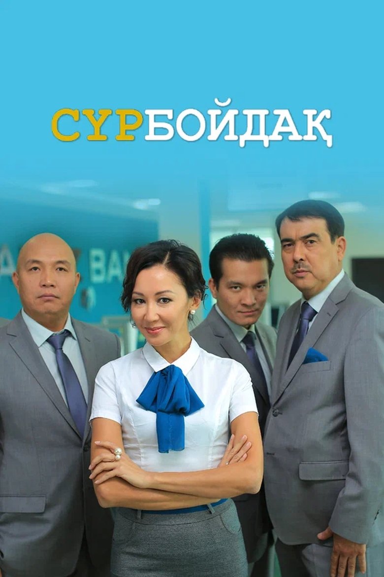 Bachelor Poster of Bachelor