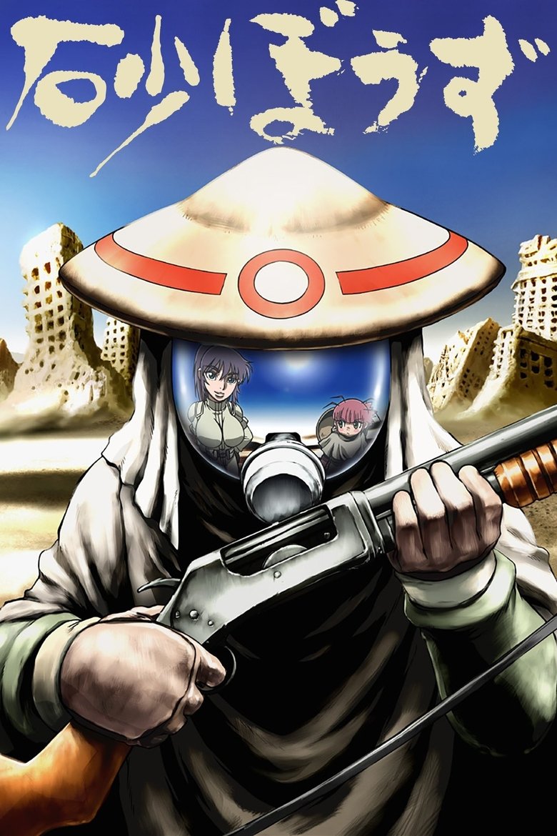 Episodes in Desert Punk - Season 1 - Season 1 Poster of Episodes in Desert Punk - Season 1 - Season 1