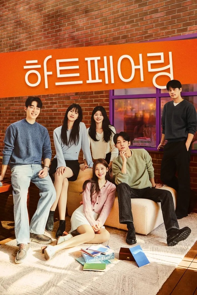 Episodes in Heart Pairing - Season 1 - Season 1 Poster of Episodes in Heart Pairing - Season 1 - Season 1