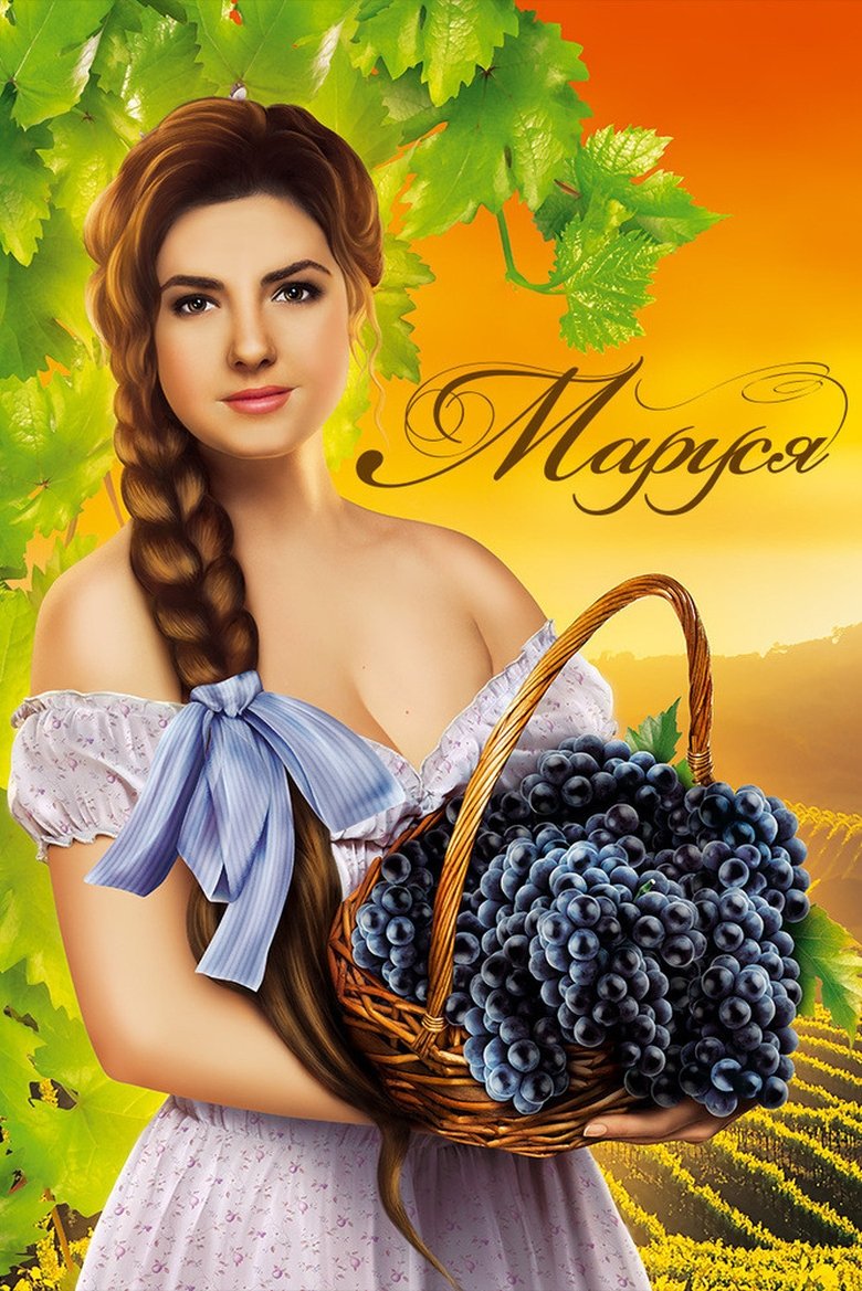 Marusya Poster of Marusya