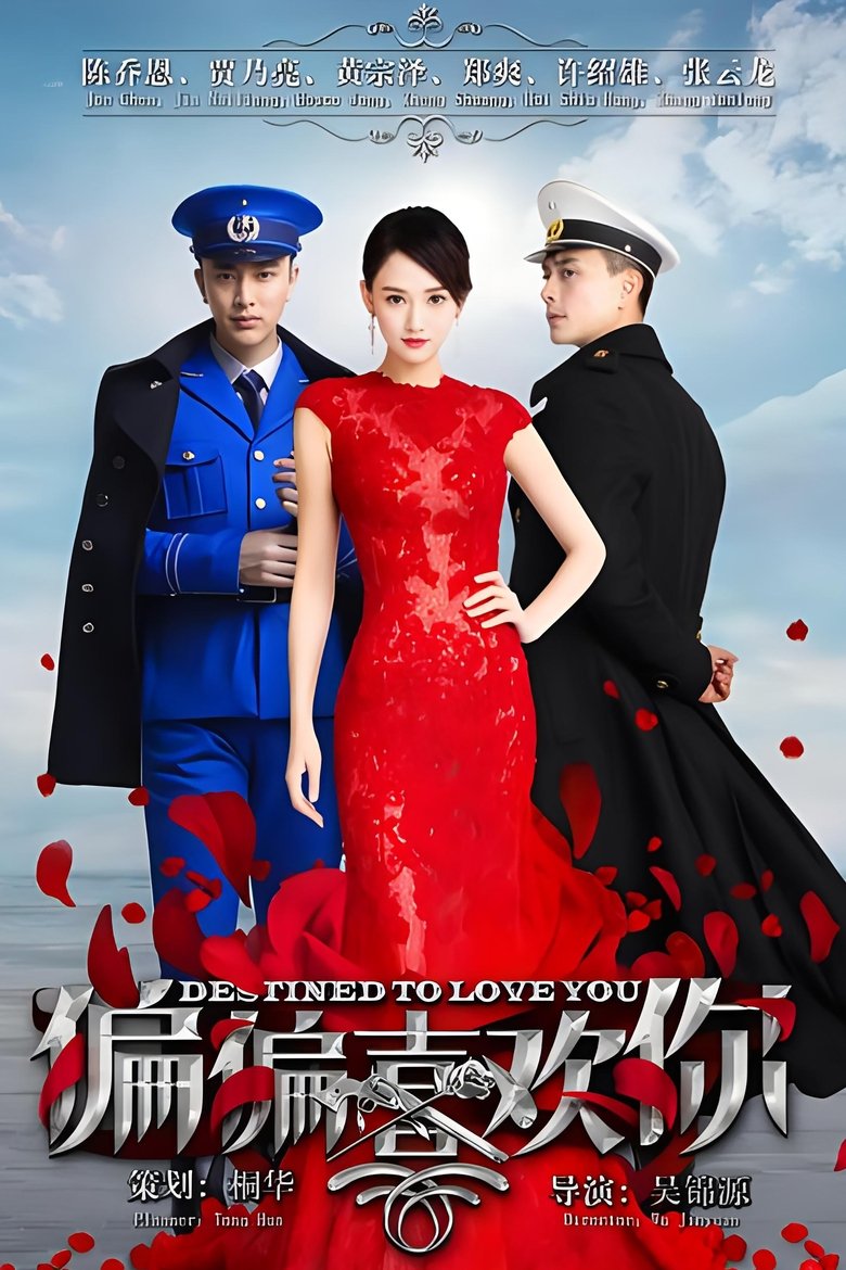 Episodes in Destined To Love You - Season 1 - Season 1 Poster of Episodes in Destined To Love You - Season 1 - Season 1