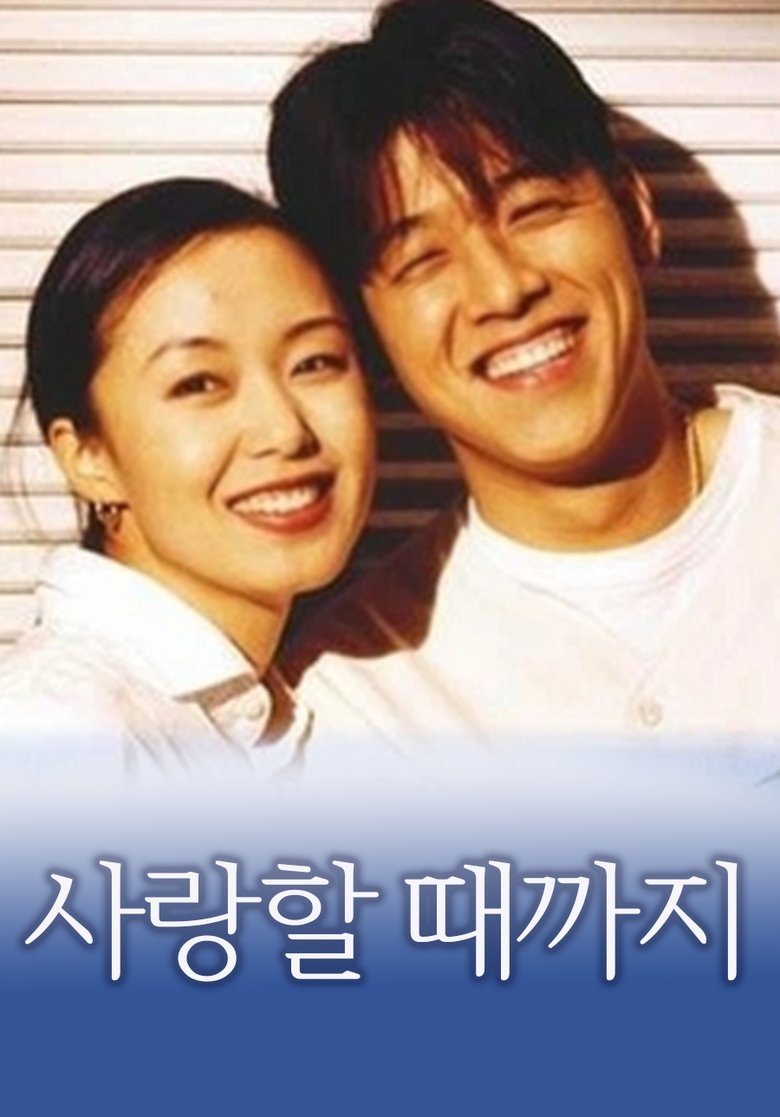 Until We Fall in Love Poster of Until We Fall in Love
