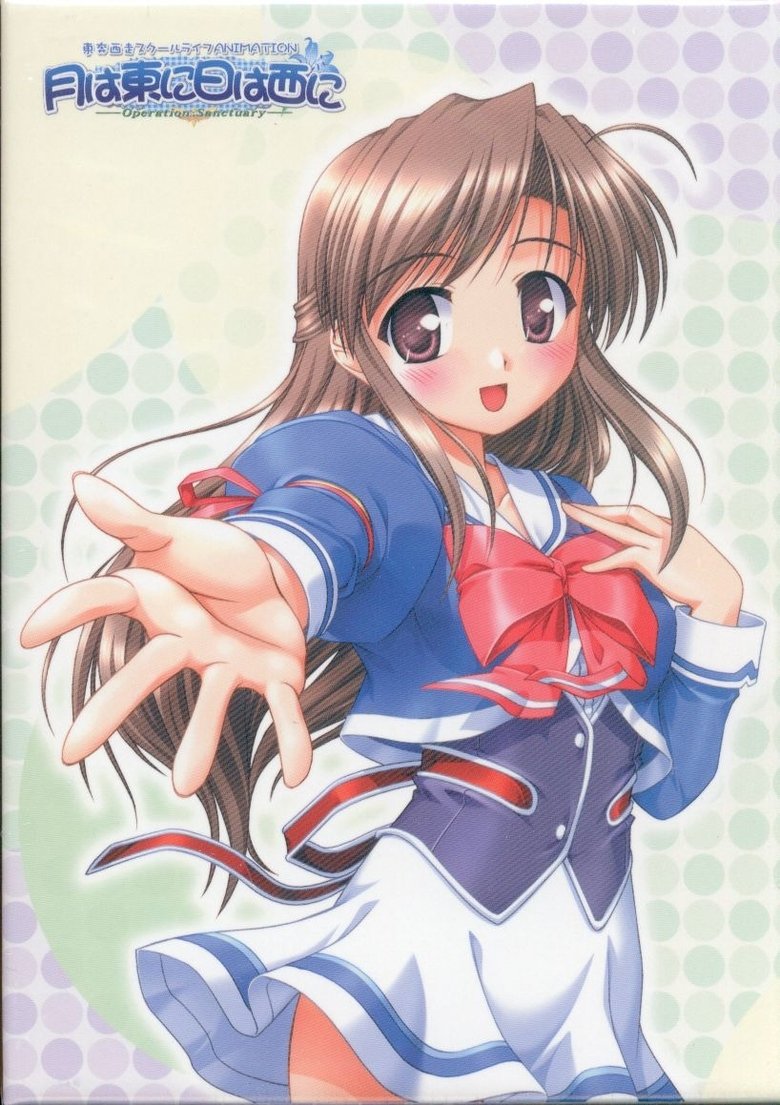 Tsuki ha Higashi ni Hi ha Nishi ni: Operation Sanctuary Poster of Tsuki ha Higashi ni Hi ha Nishi ni: Operation Sanctuary