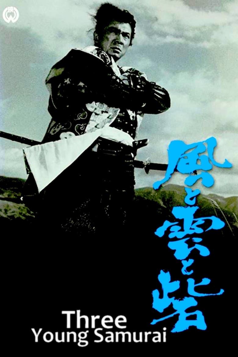 Poster of Three Young Samurai