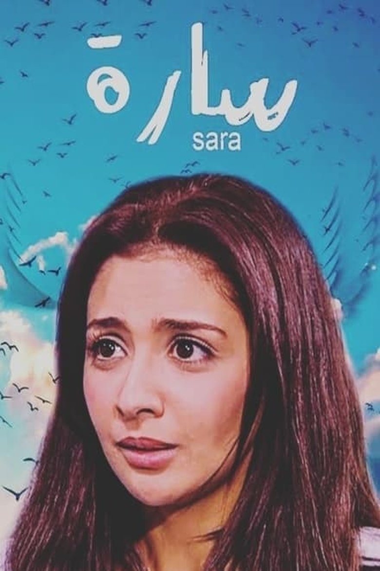Episodes in Sarah - Season 1 - Season 1 Poster of Episodes in Sarah - Season 1 - Season 1