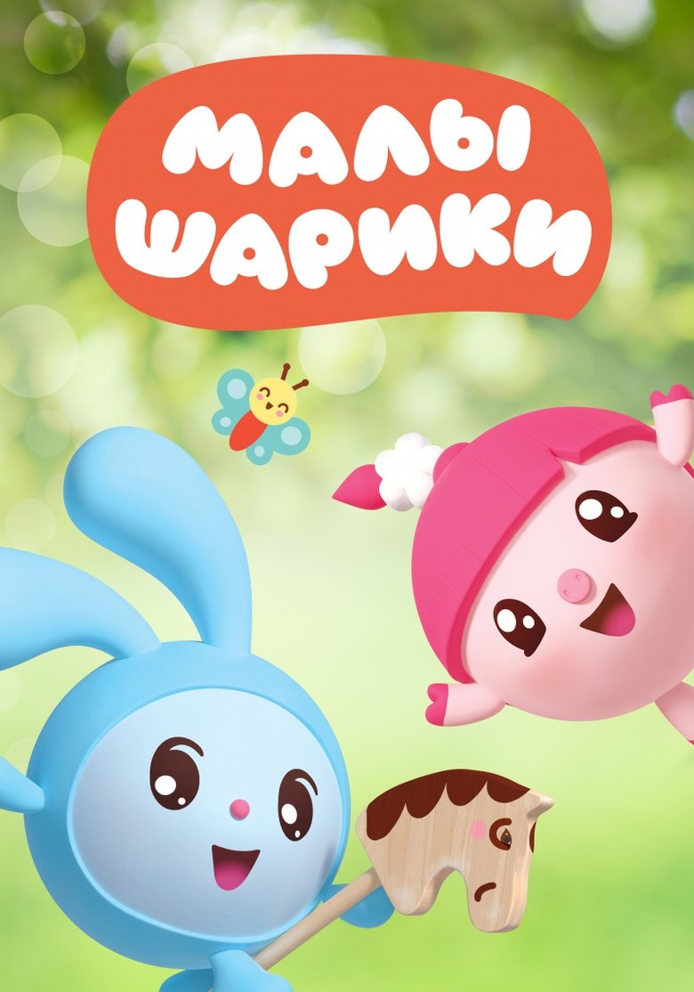 Episodes in BabyRiki - Season 3 - Season 3 Poster of Episodes in BabyRiki - Season 3 - Season 3