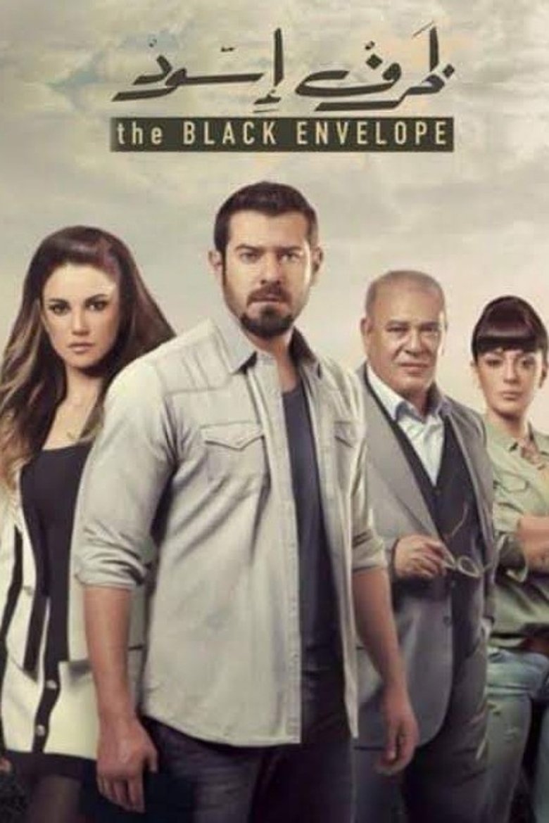 Episodes in The Black Envelope - Season 1 - Season 1 Poster of Episodes in The Black Envelope - Season 1 - Season 1