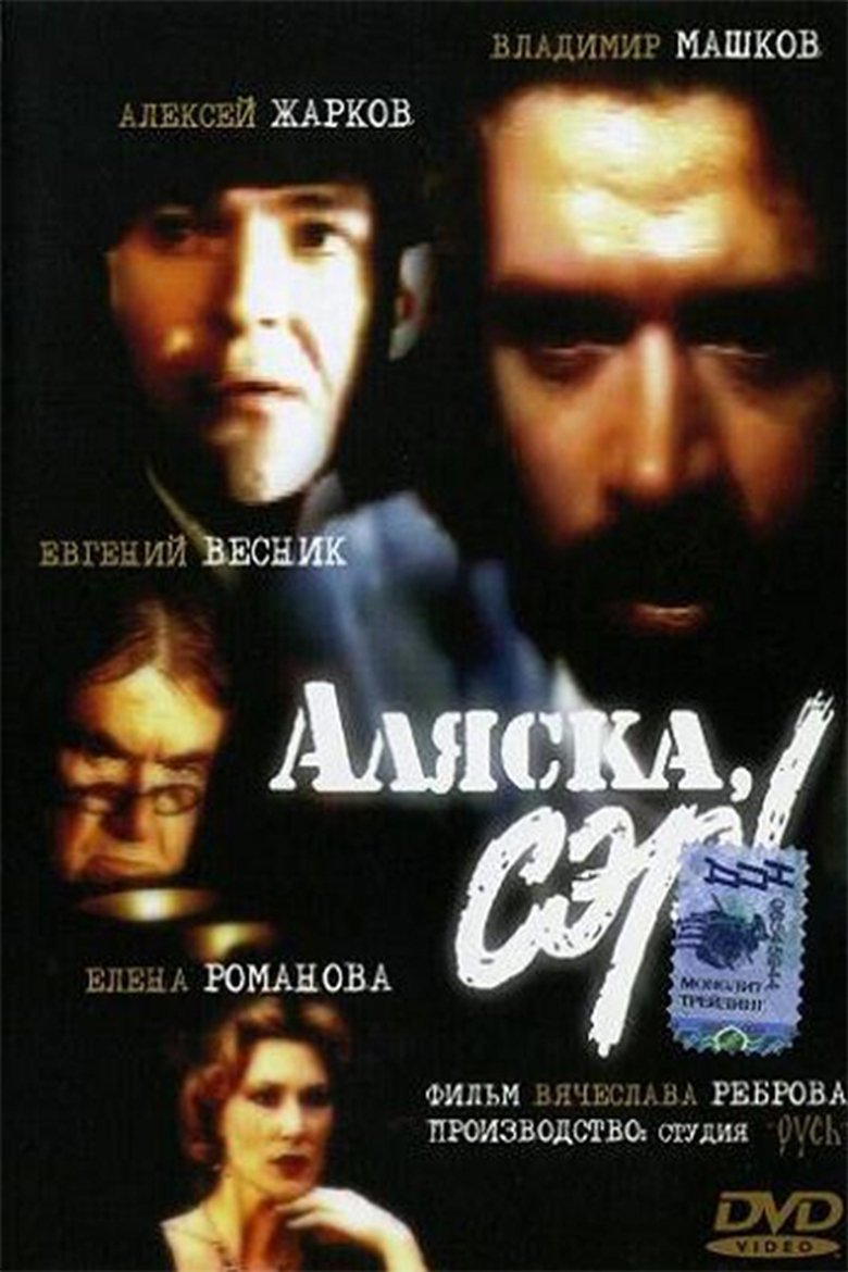 Alaska, Sir! Poster of Alaska, Sir!