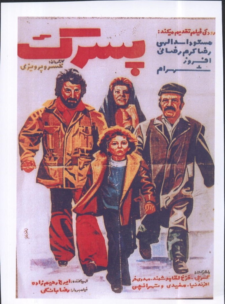 Pesarak Poster of Pesarak