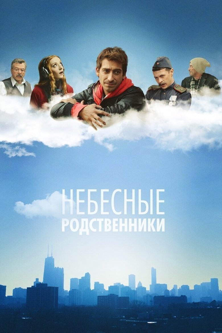 Heavenly Relatives Poster of Heavenly Relatives