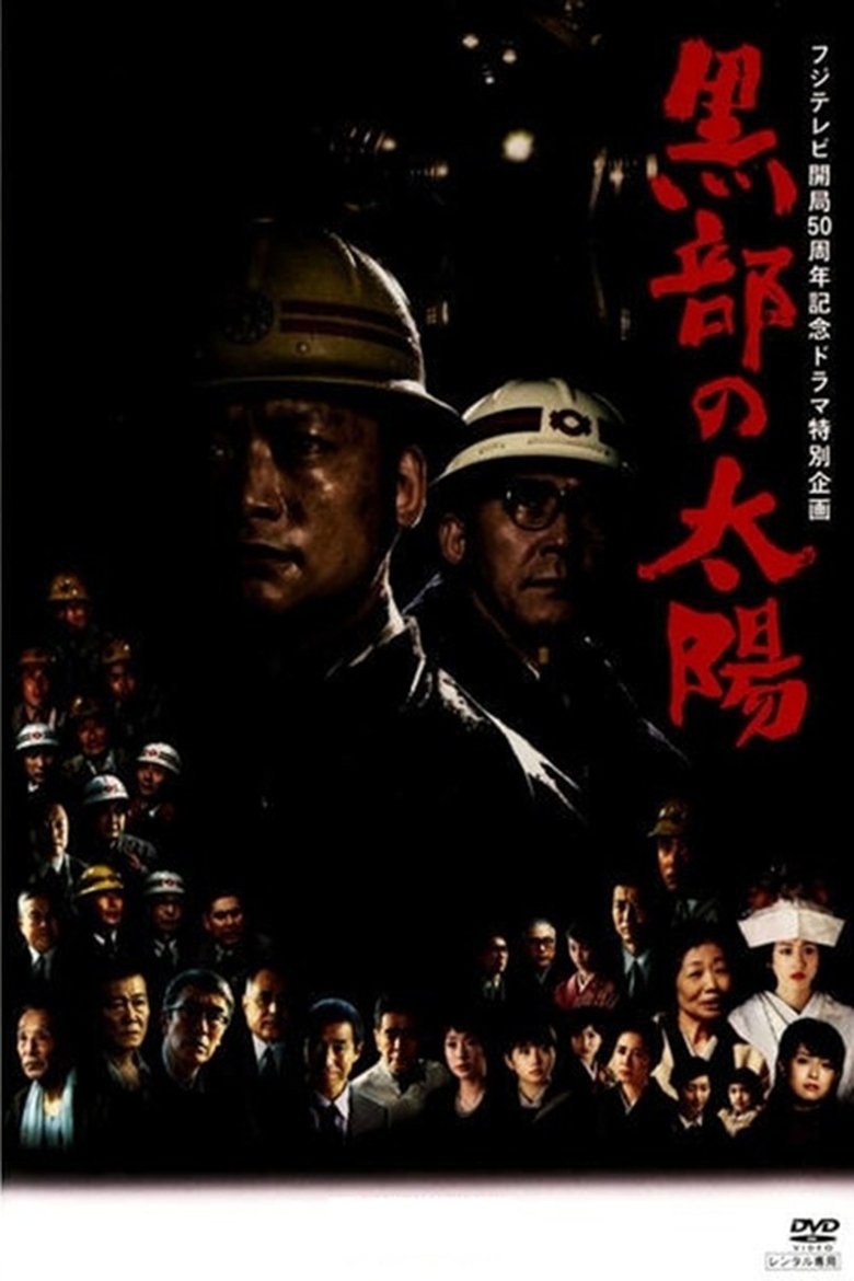 Episodes in The Sun In Kurobe - Tanpatsu - Tanpatsu Poster of Episodes in The Sun In Kurobe - Tanpatsu - Tanpatsu